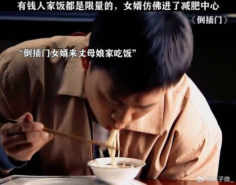 自从做了倒插门女婿，就没吃过一顿饱饭 张译