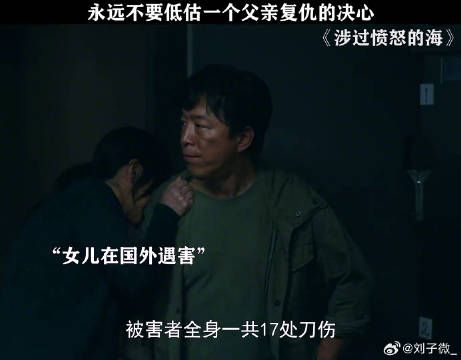 作为一个父亲，他该有多么绝望啊 黄渤 微博VC计划微博VC计划