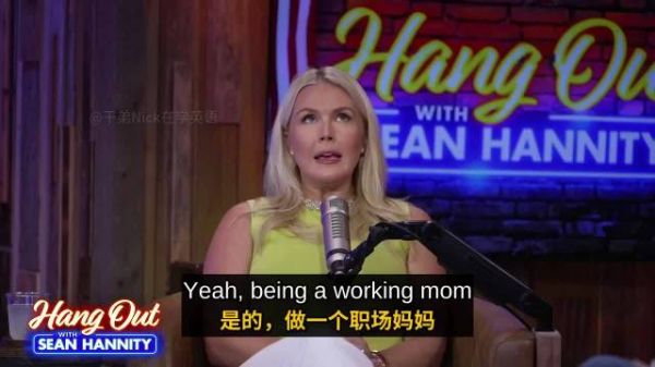 莱维特谈职场妈妈：这是我这辈子做过最艰难的事