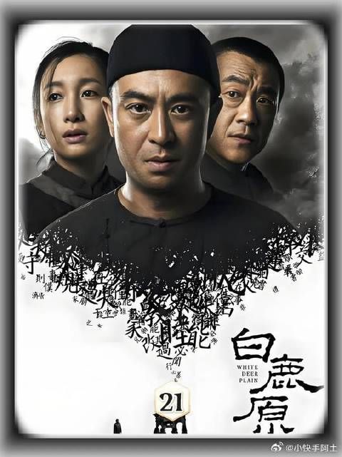 黑娃初到郭举人家，却被田小娥一眼相中