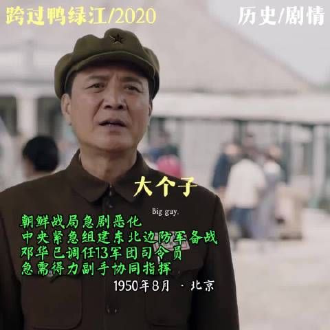 邓华火车站紧急拦截洪学智，志愿军后勤这下有保障了！