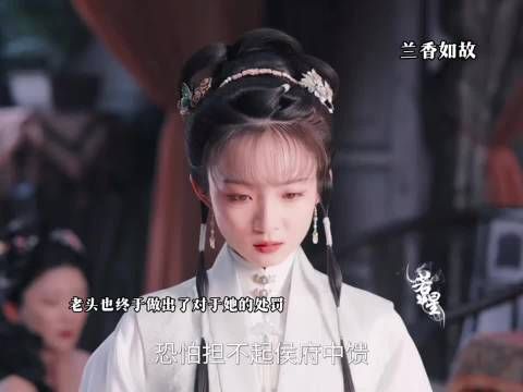 人家为自己争取她倒好来个冷笑 ，兰香如故