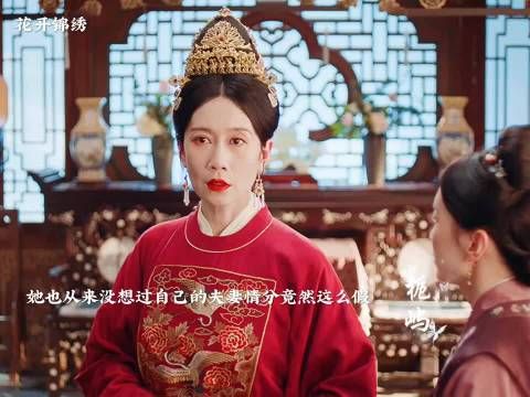 有了权力却失了真情 《花开锦绣》