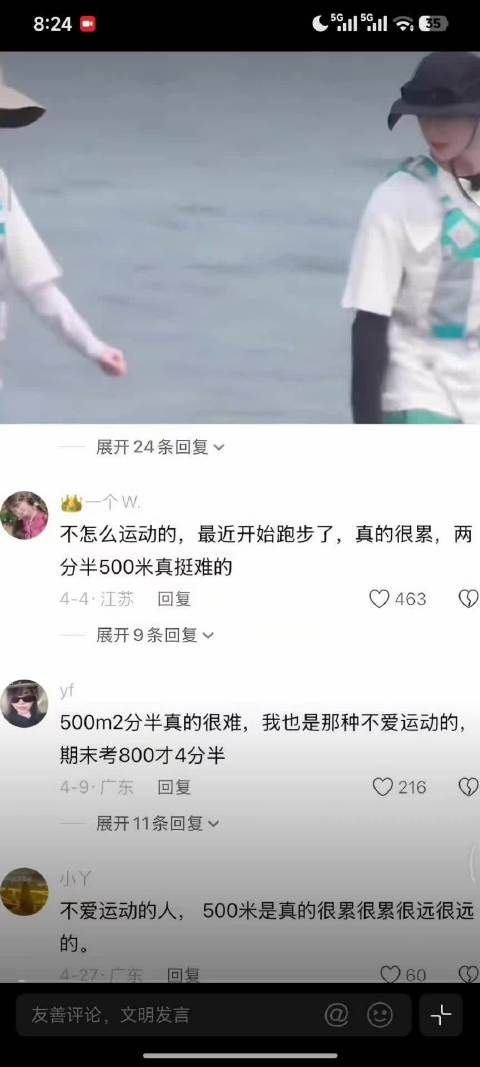 孟子义被问被人时刻注意是何感受