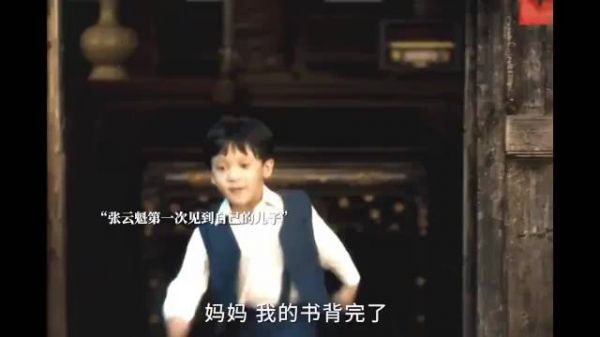 张云魁第一次见到儿子，儿子唤自己叫叔叔.!
