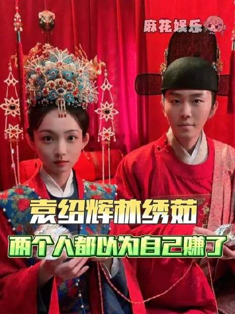 三小姐与永昌侯,各自笃信已握紧命运终局
