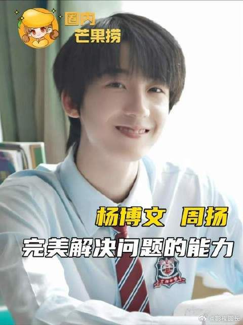 这个温柔会长，咱们小羊简直就是本色出演啊！