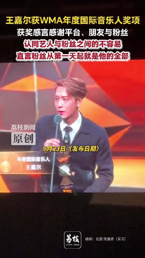 王嘉尔称最重要的是做好自己王嘉尔说粉丝是我的全部