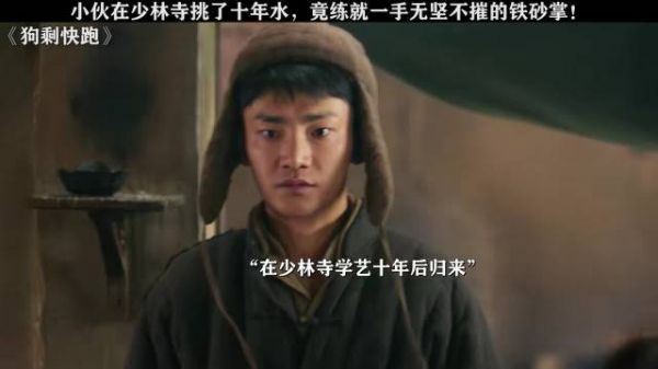 小伙在少林寺挑了十年水，回来后惊呆众人！