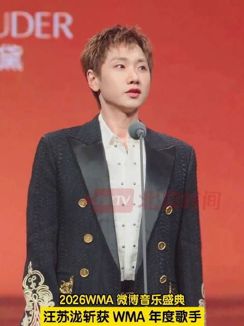 汪苏泷获奖感言是谢谢大家