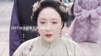 这场婚礼只有大爷一个人狂欢～ 强扭的瓜不甜，但是解渴啊 兰香如故