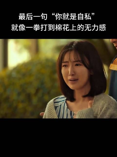 叶思北声泪俱下控诉父母偏心重男轻女