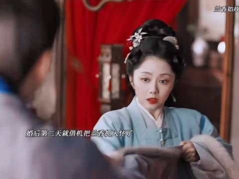 婚后的大爷无时无刻不在展示自己的魅力 手段得了 兰香如故|刘学义|谭松韵