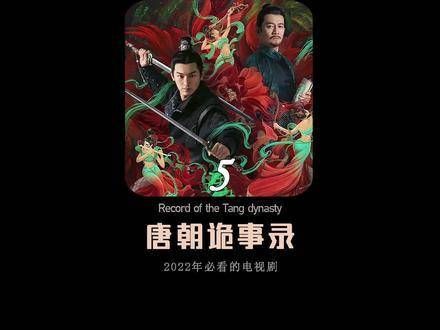 第5集｜国产佳作实力在线