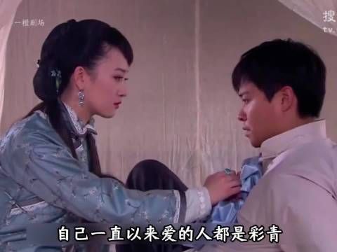 丫鬟含泪狠心绝情，只为保全爱人一条性命