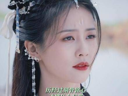 时光如流，旧景依稀，人事却已全非 长月烬明开启仙门篇 白鹿 邓为