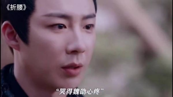 折腰：英雄难过美人关，每次只要小乔装装可怜，魏劭没有什么不能答应她