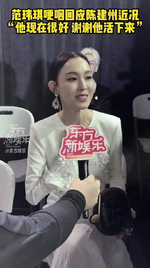 范玮琪WMA盛典哽咽，感谢他活下来谢谢她陪伴