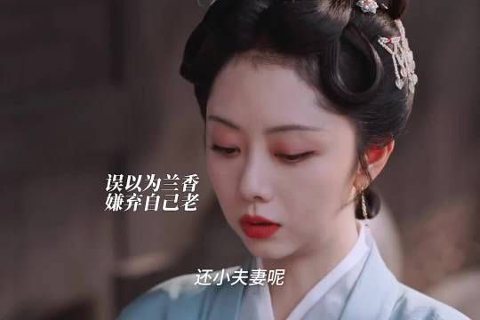 林大爷被自己的小媳妇嫌弃年纪大