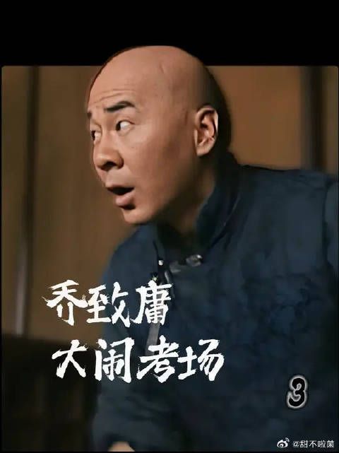 一两银子捡漏 乔致庸大闹考场