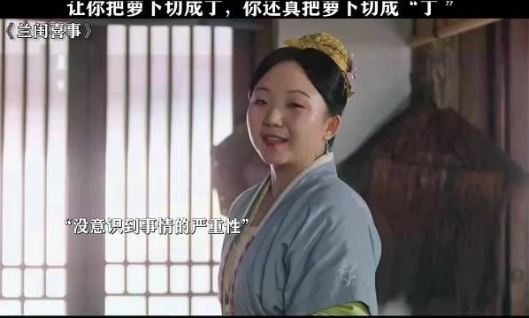 兰闺喜事台词将萝卜切成丁，演员阵容曝光刘琳李嘉琦等