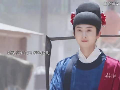 韩梁高中状元 兰香替他高兴 Linda爷吃醋 ,兰香如故