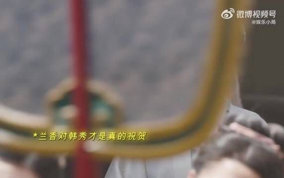 韩秀才高中游街，兰香真心祝贺，林大爷吃醋