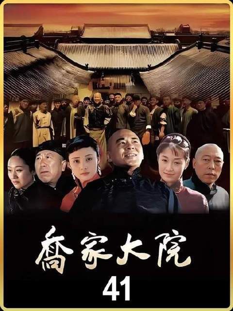 乔致庸一意孤行不听劝阻，竟然给朝廷垫资30万两白银