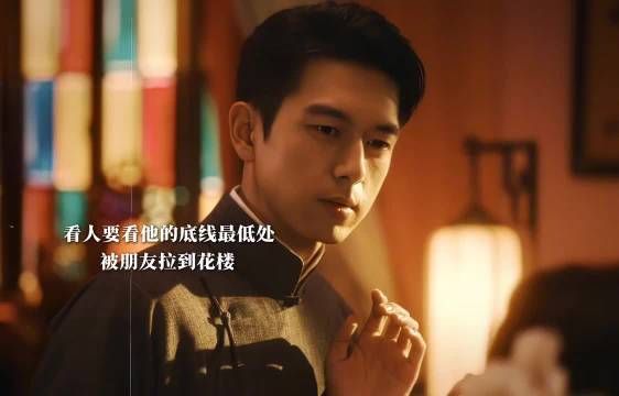 李现新剧第一集反差强，上官诚明善良底色不变