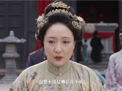 林家人苦寻许万全出身，大太太一语两家天塌