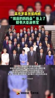 高市早苗改组内阁，银座的妈妈桑任财务大臣政务官