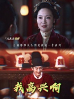 笑到停不下来！林锦岐正式荣登“新昵称”榜首大太太点评功力堪称一绝