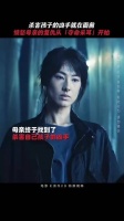 《重生2》预售开启，梁洛施文俊辉双A搭档复仇