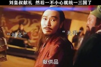 这酒绝了，只要一个人喝，左右就有几十个人跟他一起醉了