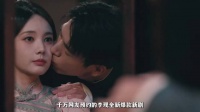 我不是大师，李现被李一桐骗婚导致家破人亡，以骗制骗，谁能得手！