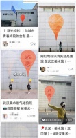 武汉这个网红打卡点回来了，中秋国庆假期可看！很多网友曾留言：“希望重新上色”