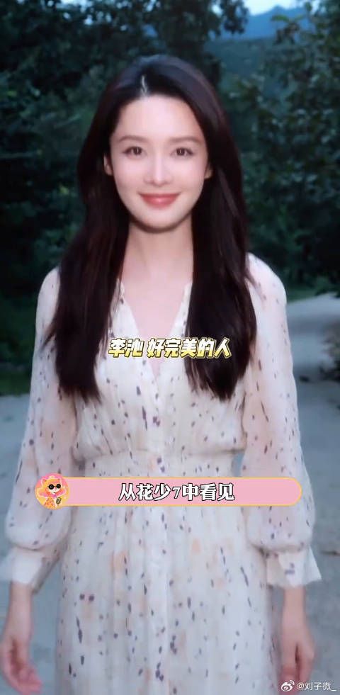李沁就是那种家教很好又优秀的乖乖女啊
