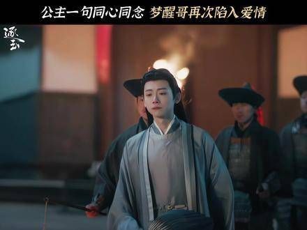 风雨廊亭沉梦难醒！ 李卿 公孙鄞 喻钟黎 齐姝