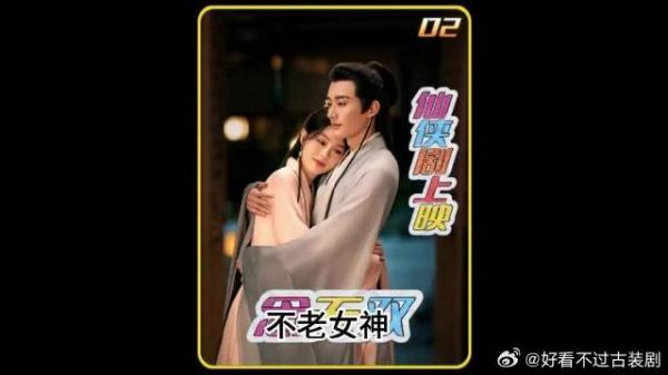 来袭，古偶巅峰之作！