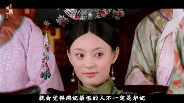 甄嬛传中，端妃最恨华妃还是甄嬛