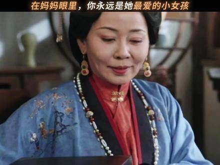 妈妈的爱，永远体面又动人 芬芳喜事鲨我别用亲情刀