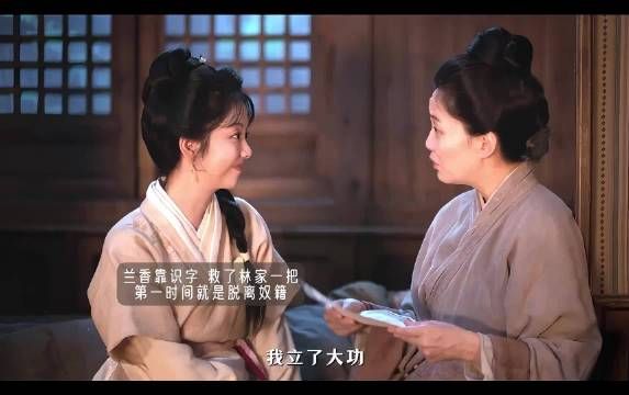 谁懂 兰香的观察力真的太绝了 一眼看穿杜翠雀背后的小心思 兰香如故 谭松韵…