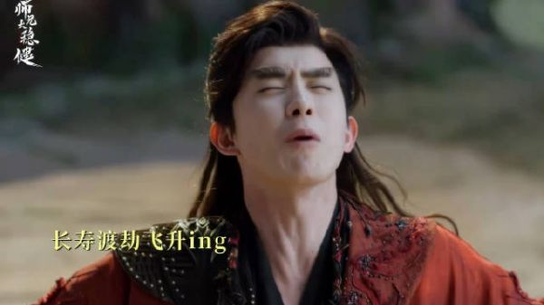 李长寿渡劫把敖乙灵力洗没了