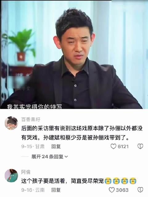 甄嬛的这场丧子哭戏，孙俪的表演到底有多恐怖？原来连眼白都哭红了