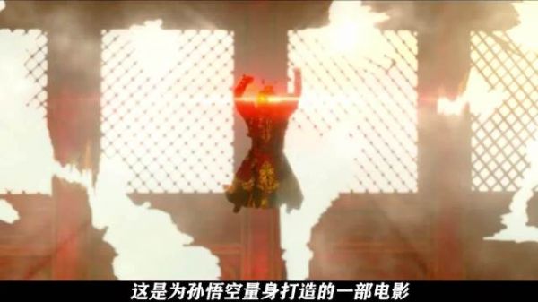 这是为孙悟空量身打造的一部电影，巨星云集斥资三十亿打造