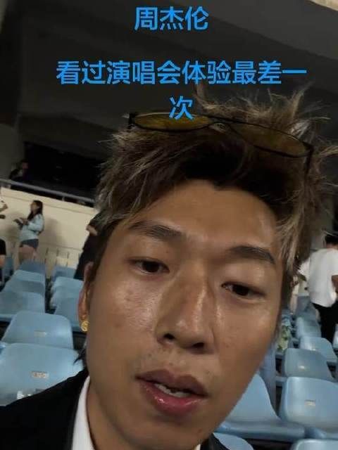 堪称我观演史上体验最糟糕的一场个人演出！记录生活的点点滴滴