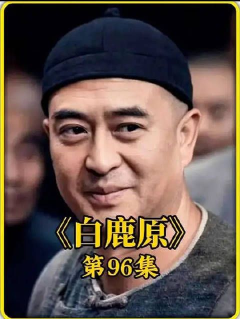 黑娃重回祠堂，白孝文开始报复鹿子霖