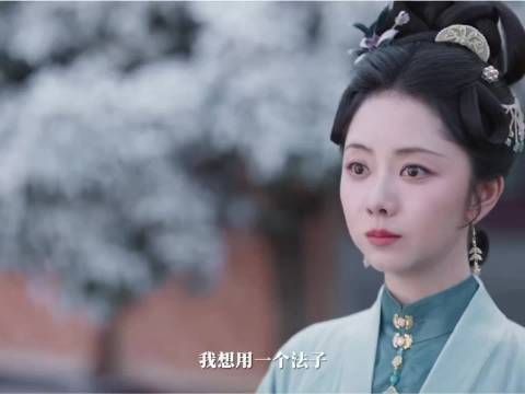 兰香提出的法子，赵星棠拒绝不了一点，面对赵星棠不懂的理，兰香给出了答案！