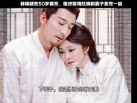 林锦岐终年50岁，临终与妻红线约下辈子做夫妻