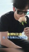 抱着迷倒所有樱花妹的决心于是就这么做了 名古屋亚运会丨张博恒